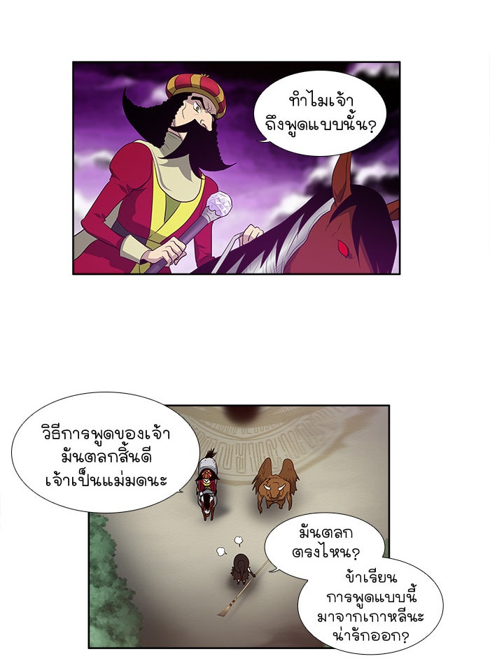 เซียนเกม นอกจอ - หน้า 3