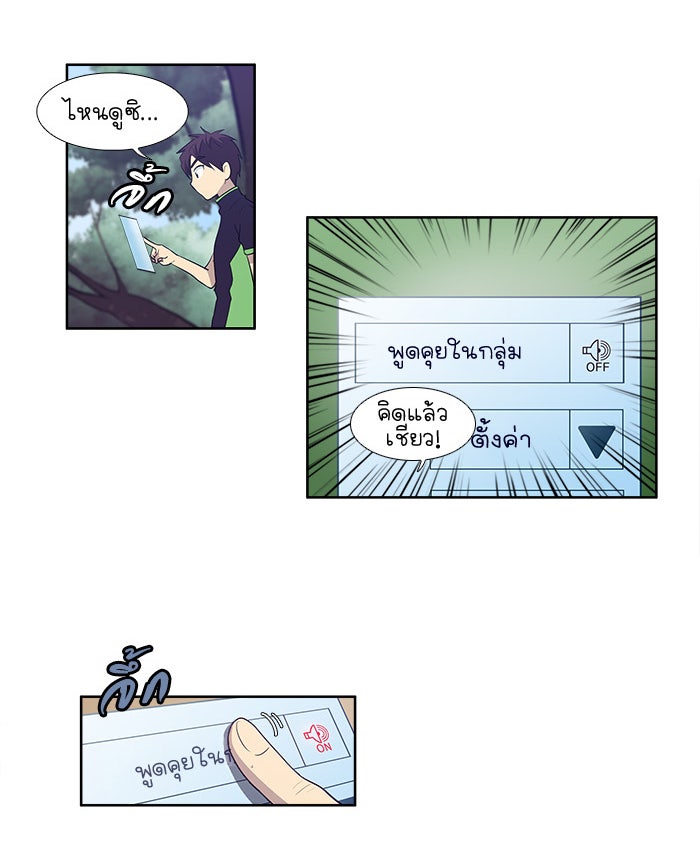 เซียนเกม นอกจอ - หน้า 40