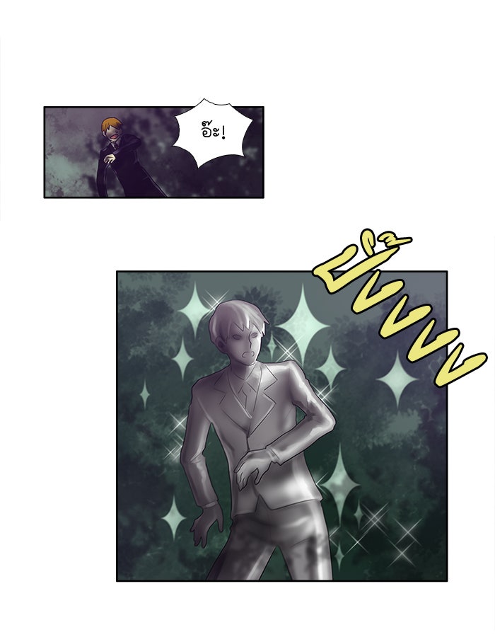เซียนเกม นอกจอ - หน้า 24