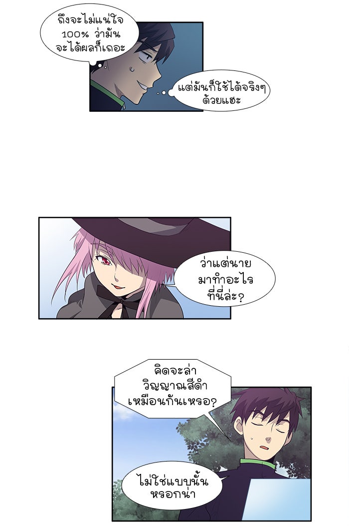 เซียนเกม นอกจอ - หน้า 3