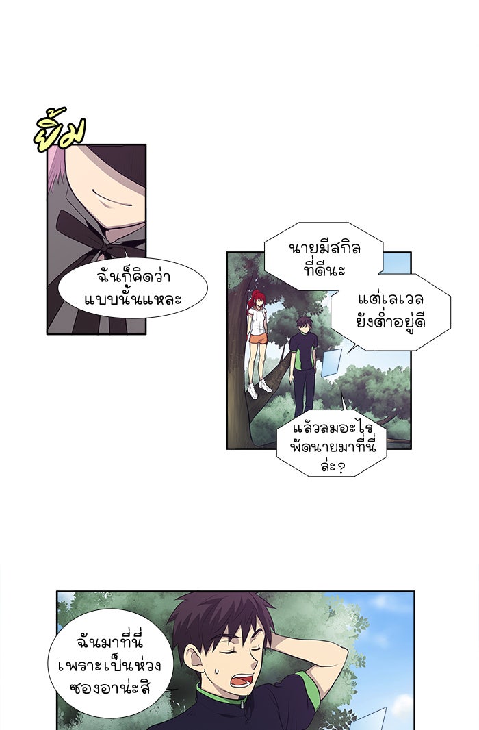 เซียนเกม นอกจอ - หน้า 4