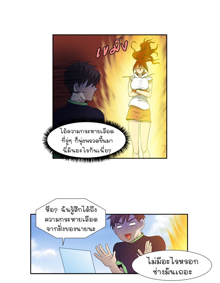เซียนเกม นอกจอ - หน้า 7