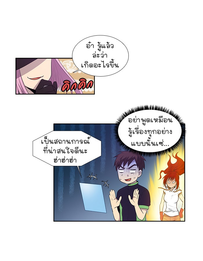 เซียนเกม นอกจอ - หน้า 8