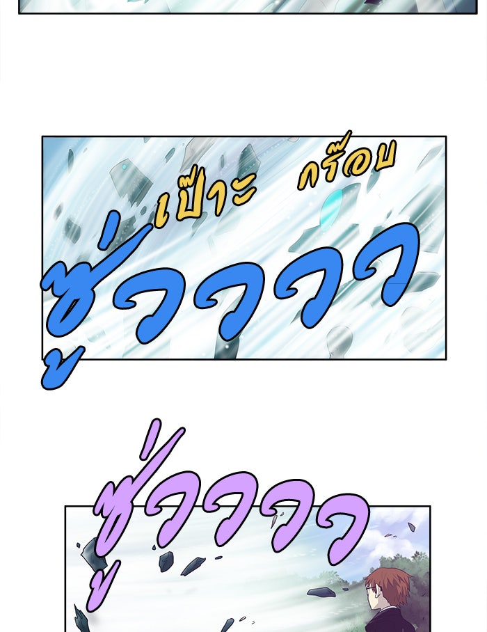เซียนเกม นอกจอ - หน้า 12
