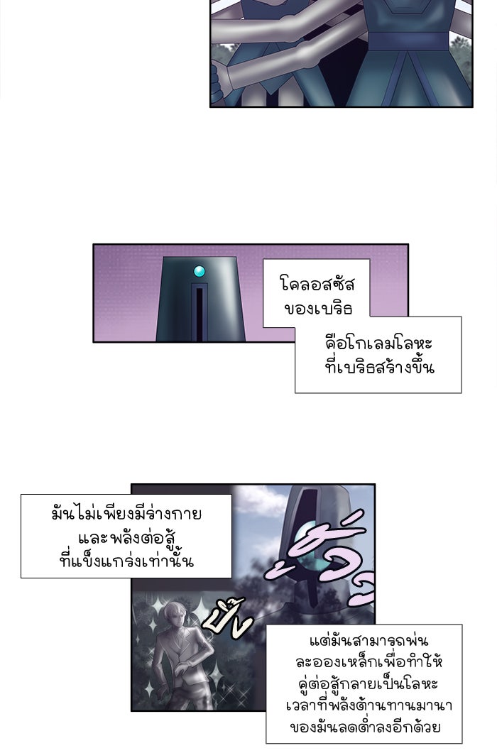 เซียนเกม นอกจอ - หน้า 4