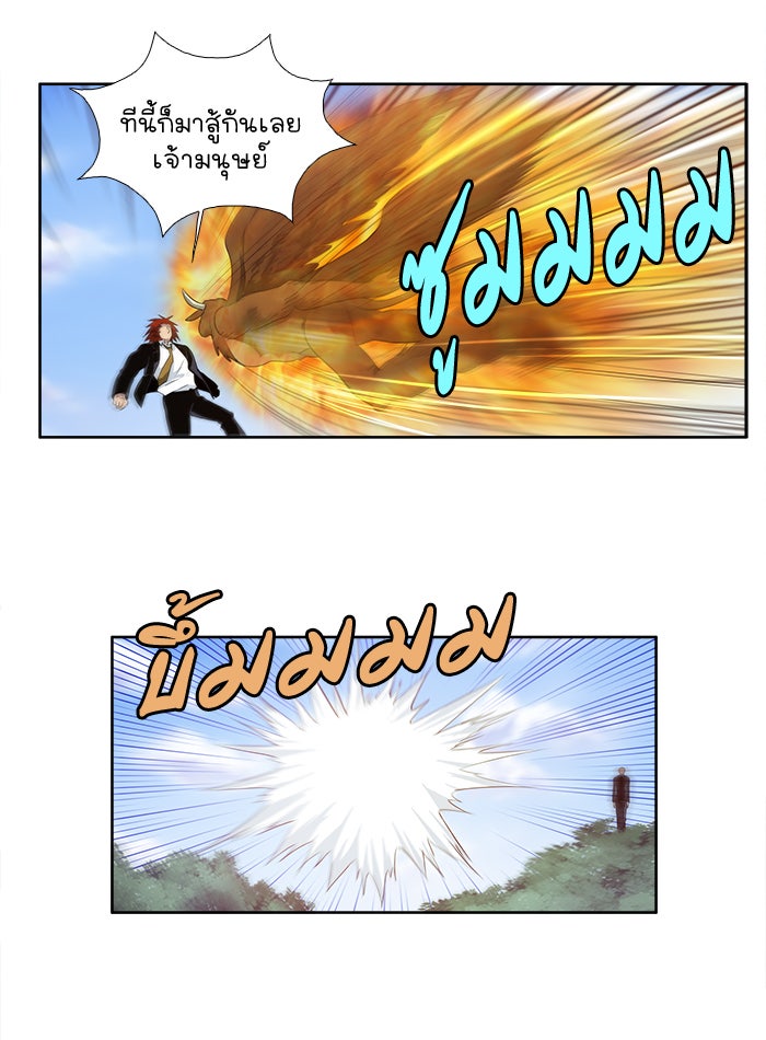 เซียนเกม นอกจอ - หน้า 40