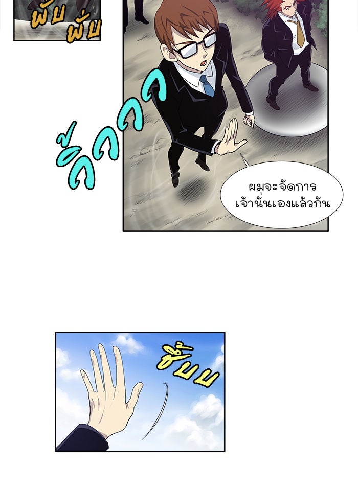 เซียนเกม นอกจอ - หน้า 9