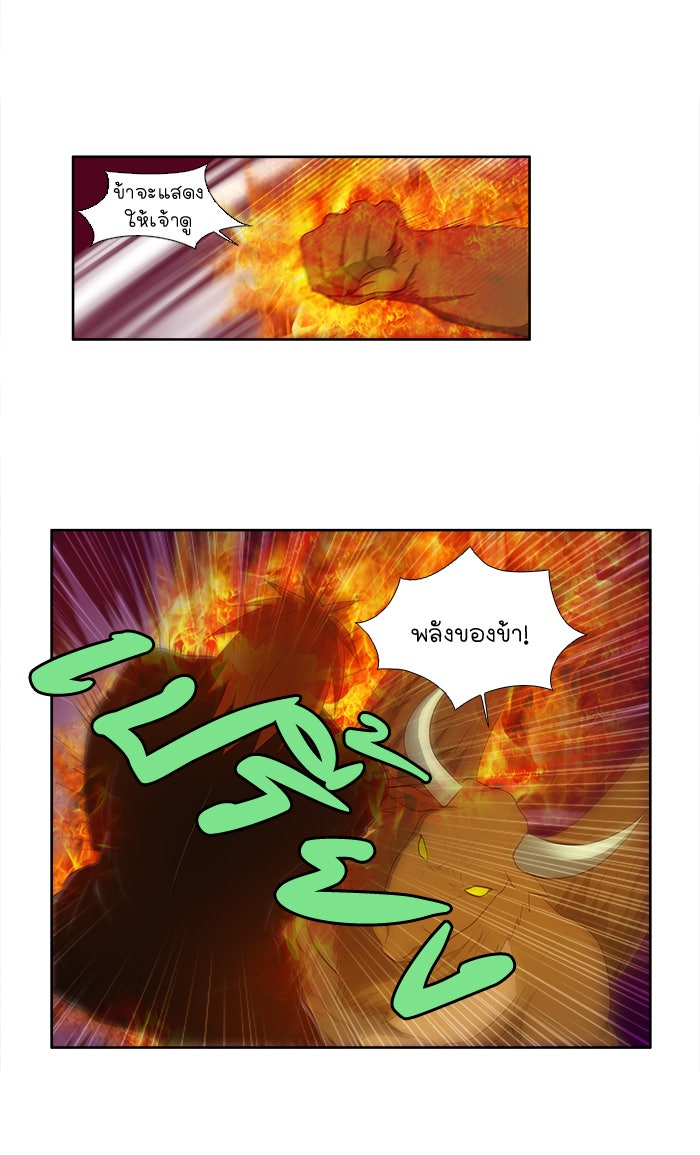 เซียนเกม นอกจอ - หน้า 37