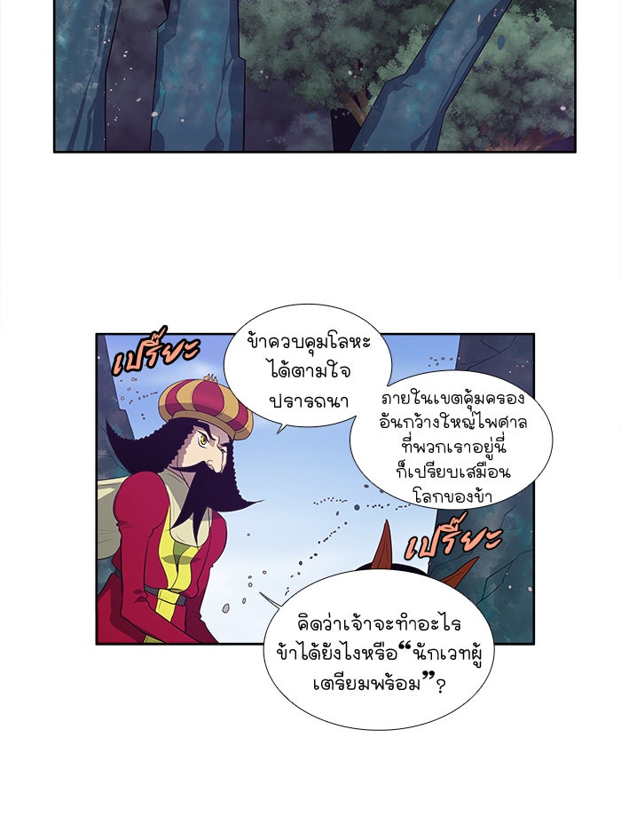 เซียนเกม นอกจอ - หน้า 7