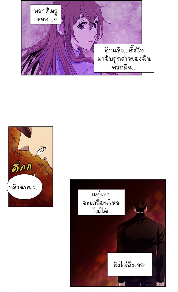 เซียนเกม นอกจอ - หน้า 14