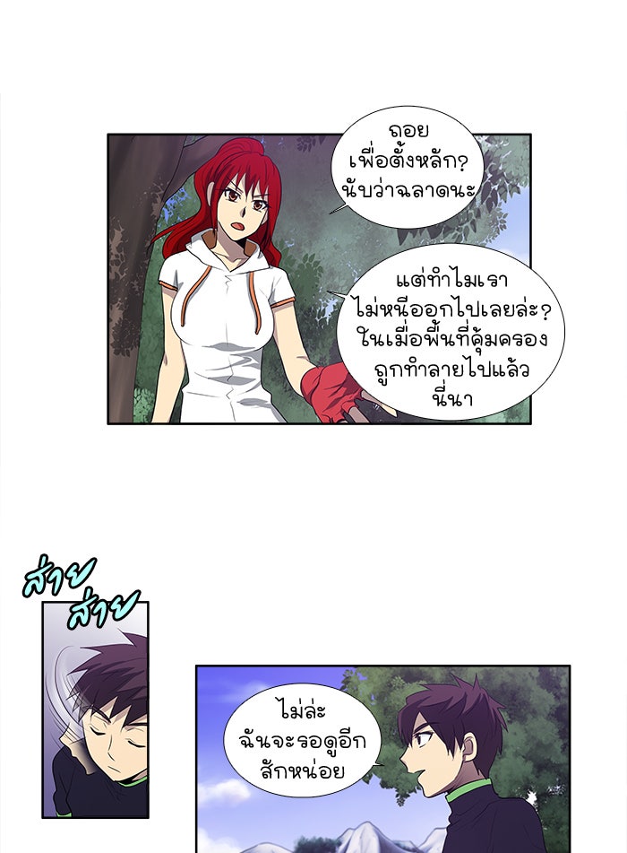 เซียนเกม นอกจอ - หน้า 39