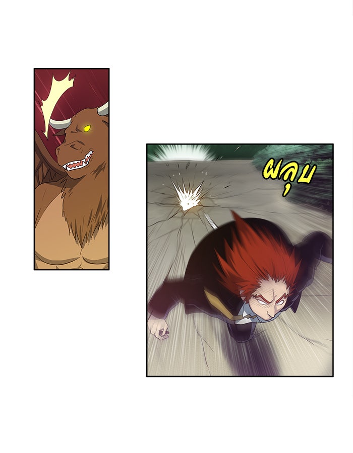 เซียนเกม นอกจอ - หน้า 5