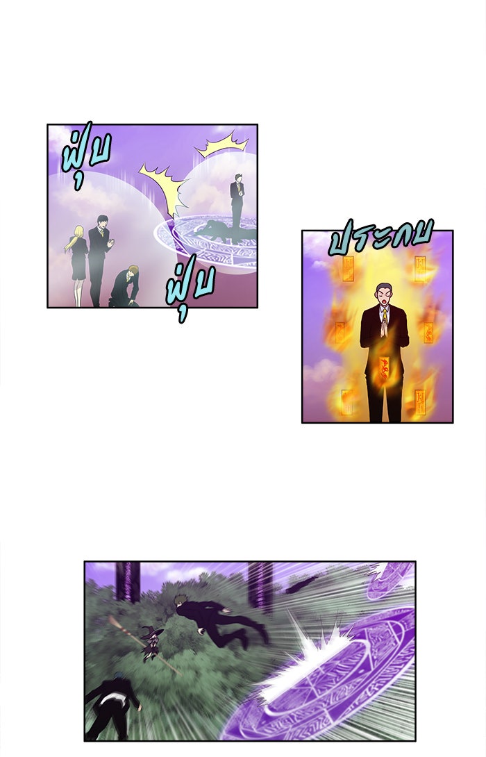 เซียนเกม นอกจอ - หน้า 25