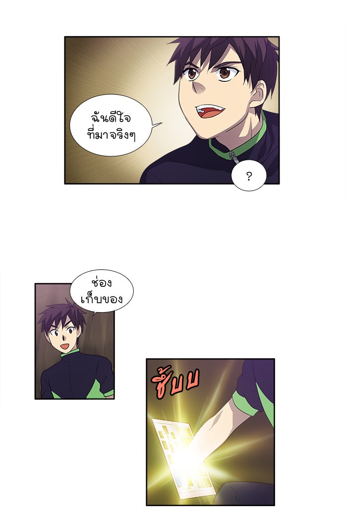 เซียนเกม นอกจอ - หน้า 17