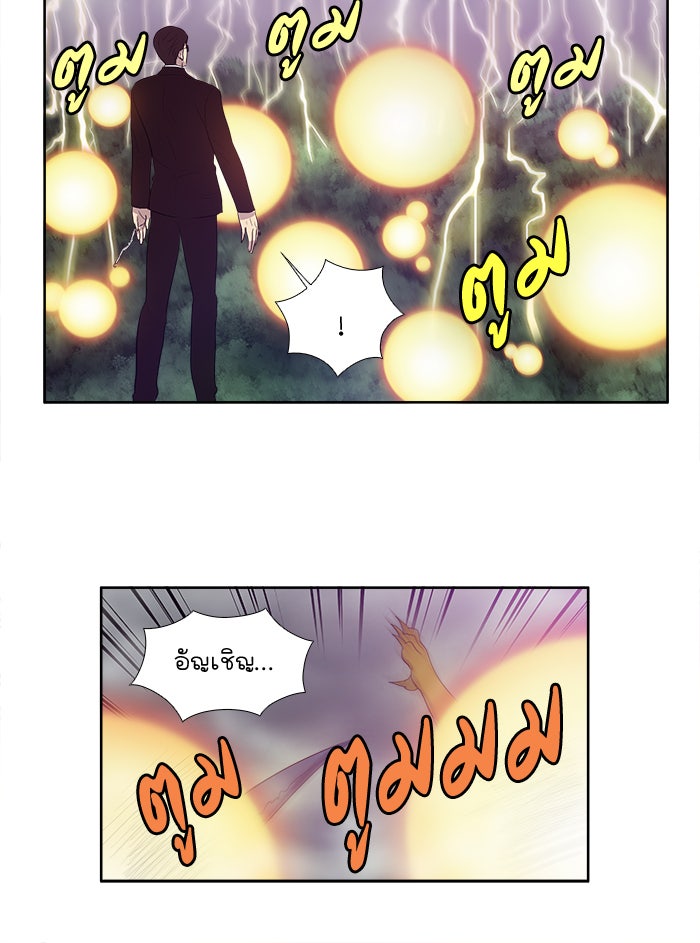 เซียนเกม นอกจอ - หน้า 27