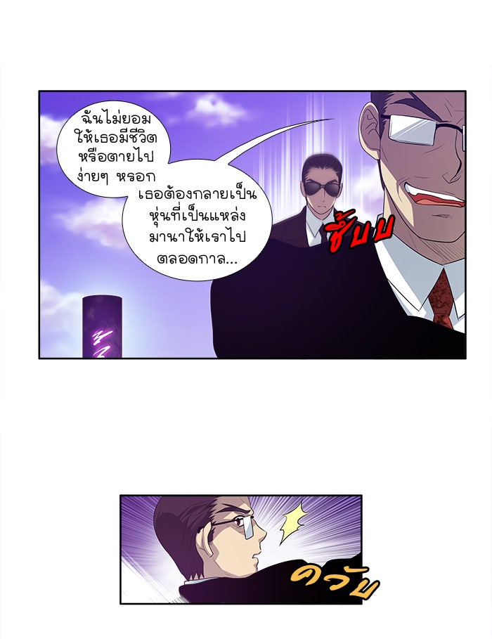 เซียนเกม นอกจอ - หน้า 3