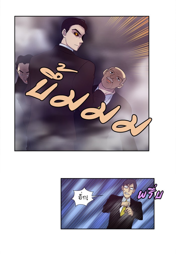 เซียนเกม นอกจอ - หน้า 2