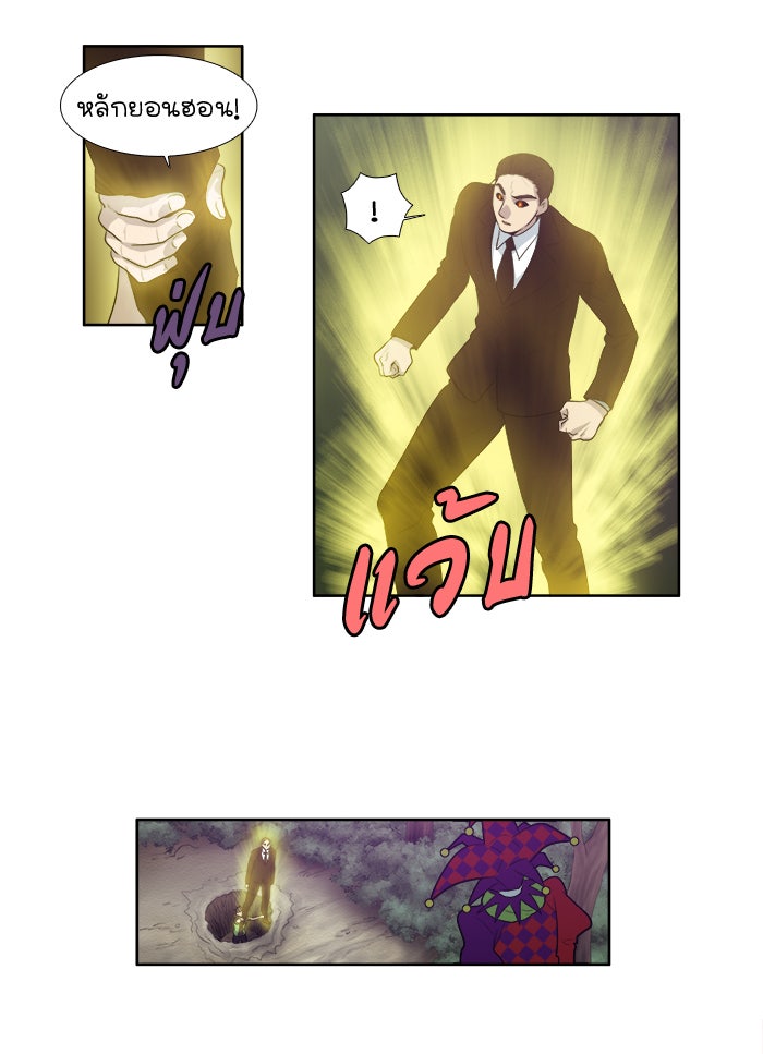 เซียนเกม นอกจอ - หน้า 3