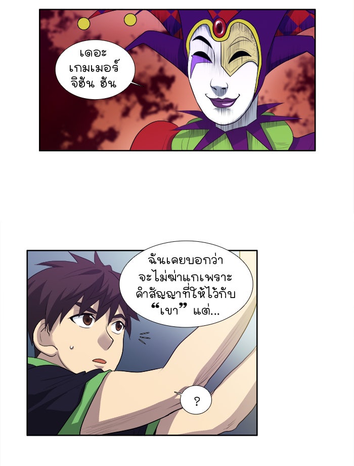 เซียนเกม นอกจอ - หน้า 4
