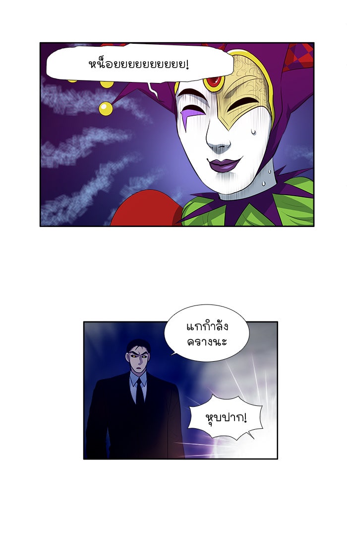 เซียนเกม นอกจอ - หน้า 2