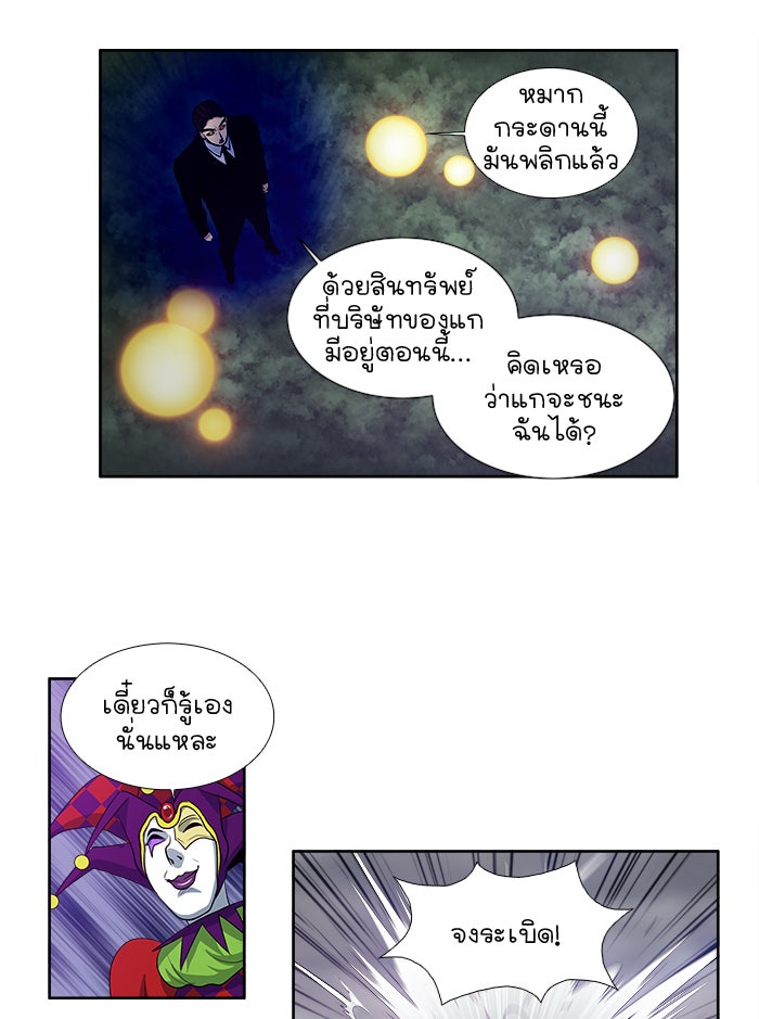 เซียนเกม นอกจอ - หน้า 3