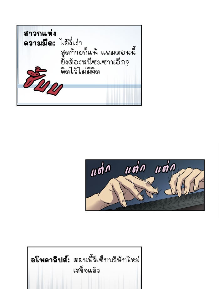 เซียนเกม นอกจอ - หน้า 22