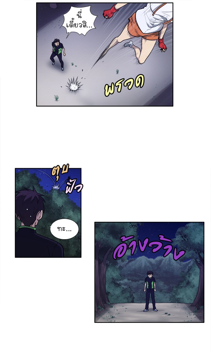 เซียนเกม นอกจอ - หน้า 7