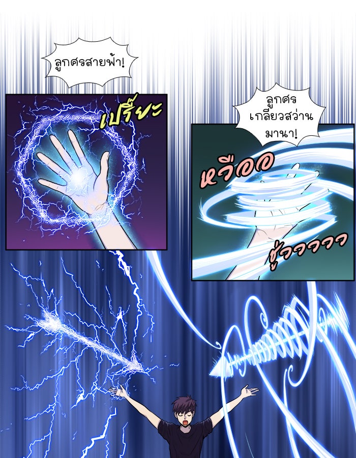 เซียนเกม นอกจอ - หน้า 14