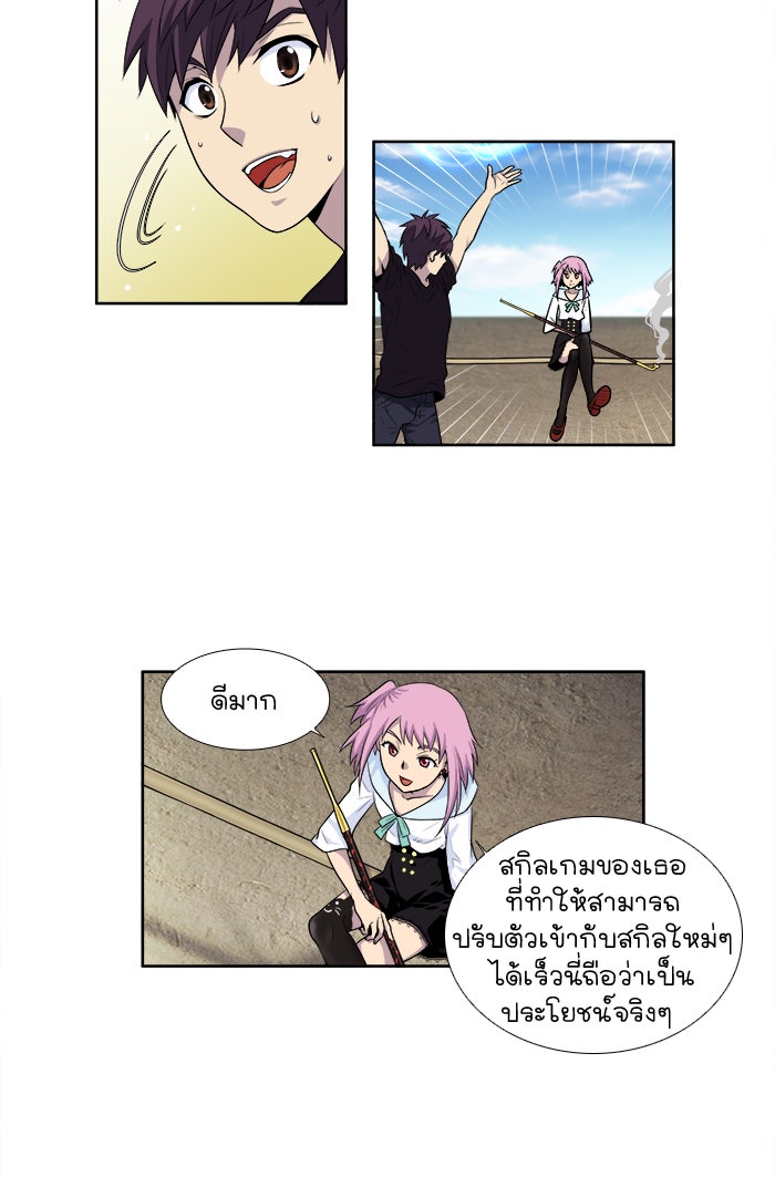 เซียนเกม นอกจอ - หน้า 17