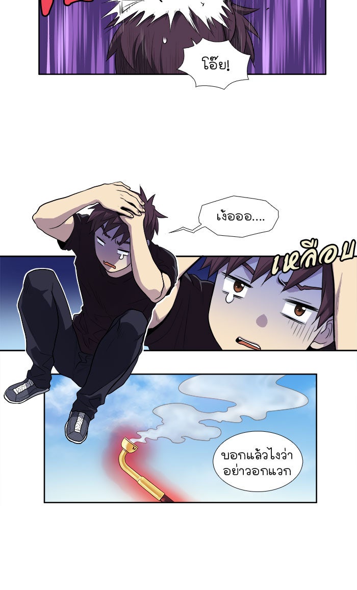 เซียนเกม นอกจอ - หน้า 2
