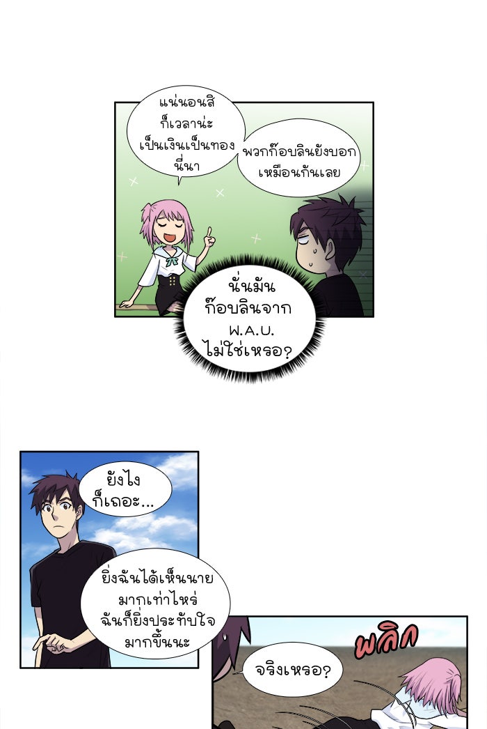 เซียนเกม นอกจอ - หน้า 39
