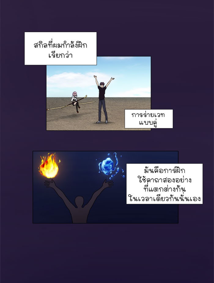 เซียนเกม นอกจอ - หน้า 9