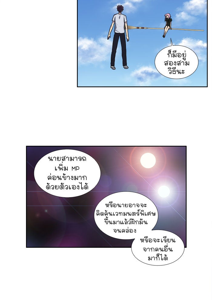 เซียนเกม นอกจอ - หน้า 16