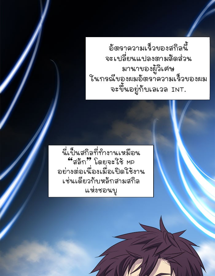 เซียนเกม นอกจอ - หน้า 2