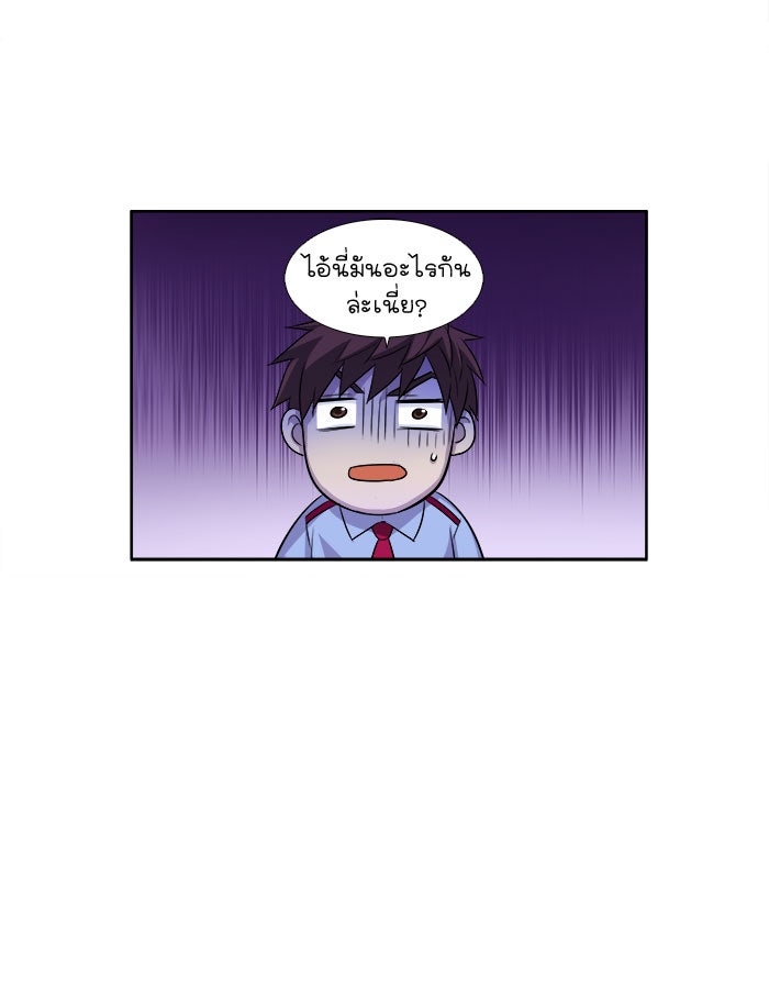 เซียนเกม นอกจอ - หน้า 43