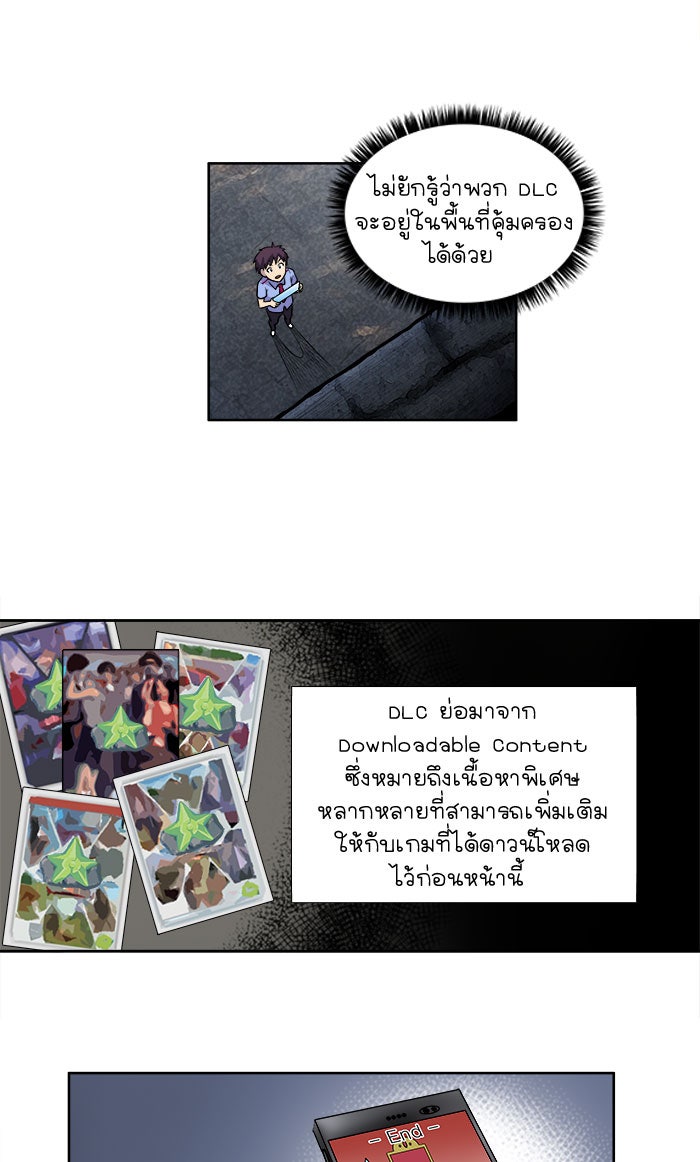 เซียนเกม นอกจอ - หน้า 4