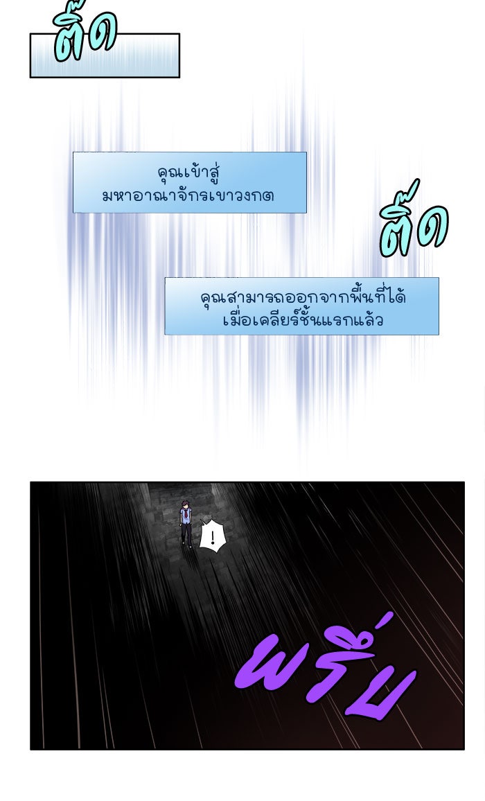 เซียนเกม นอกจอ - หน้า 8