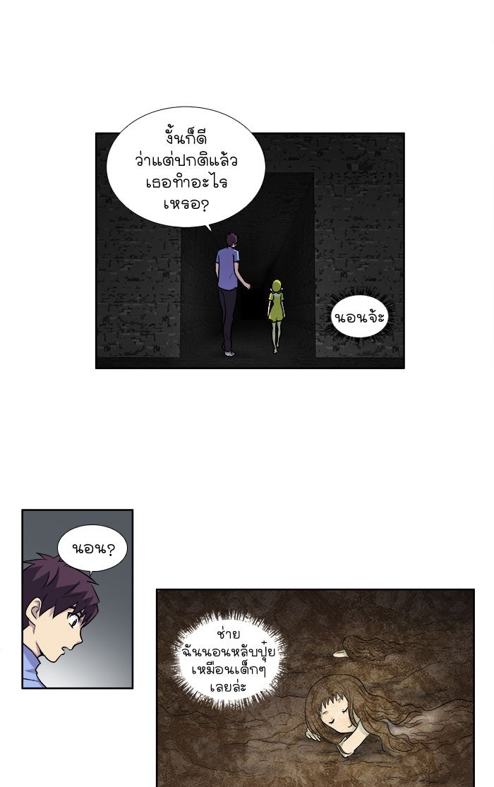 เซียนเกม นอกจอ - หน้า 18