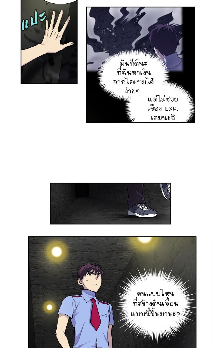 เซียนเกม นอกจอ - หน้า 3