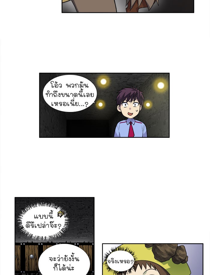 เซียนเกม นอกจอ - หน้า 6