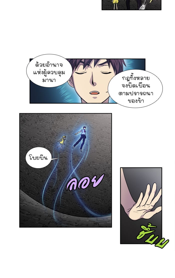 เซียนเกม นอกจอ - หน้า 3