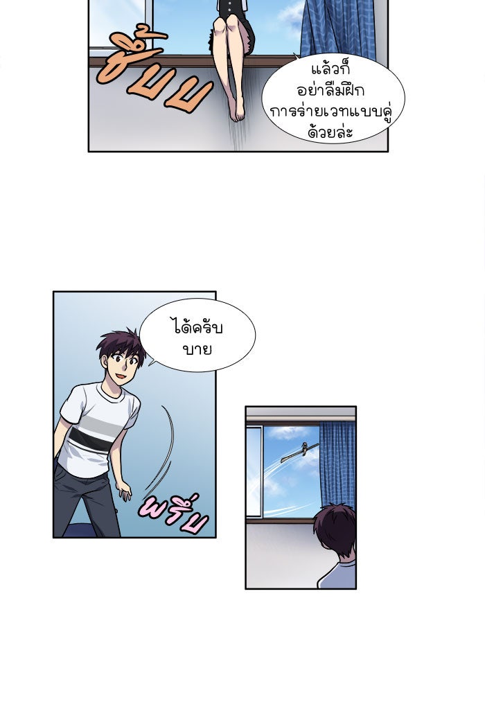 เซียนเกม นอกจอ - หน้า 33