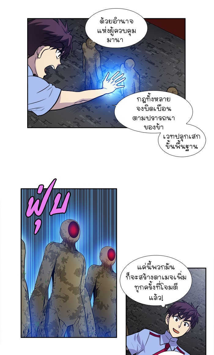 เซียนเกม นอกจอ - หน้า 4