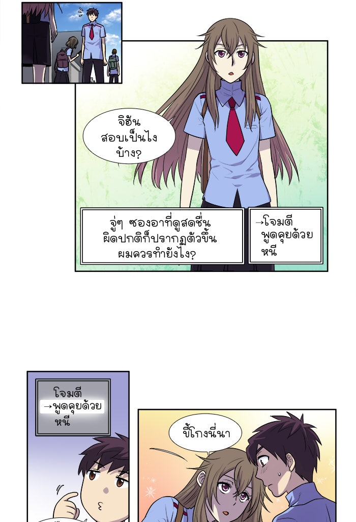 เซียนเกม นอกจอ - หน้า 2