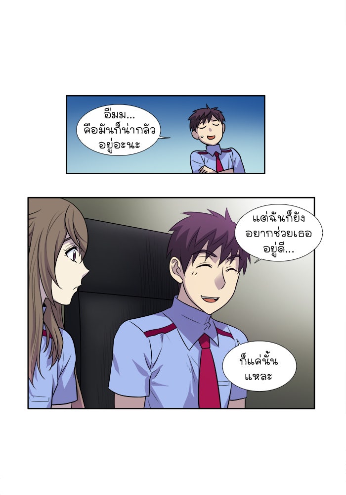 เซียนเกม นอกจอ - หน้า 32