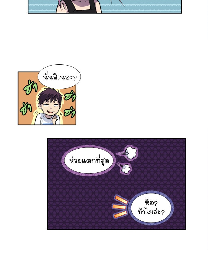 เซียนเกม นอกจอ - หน้า 32