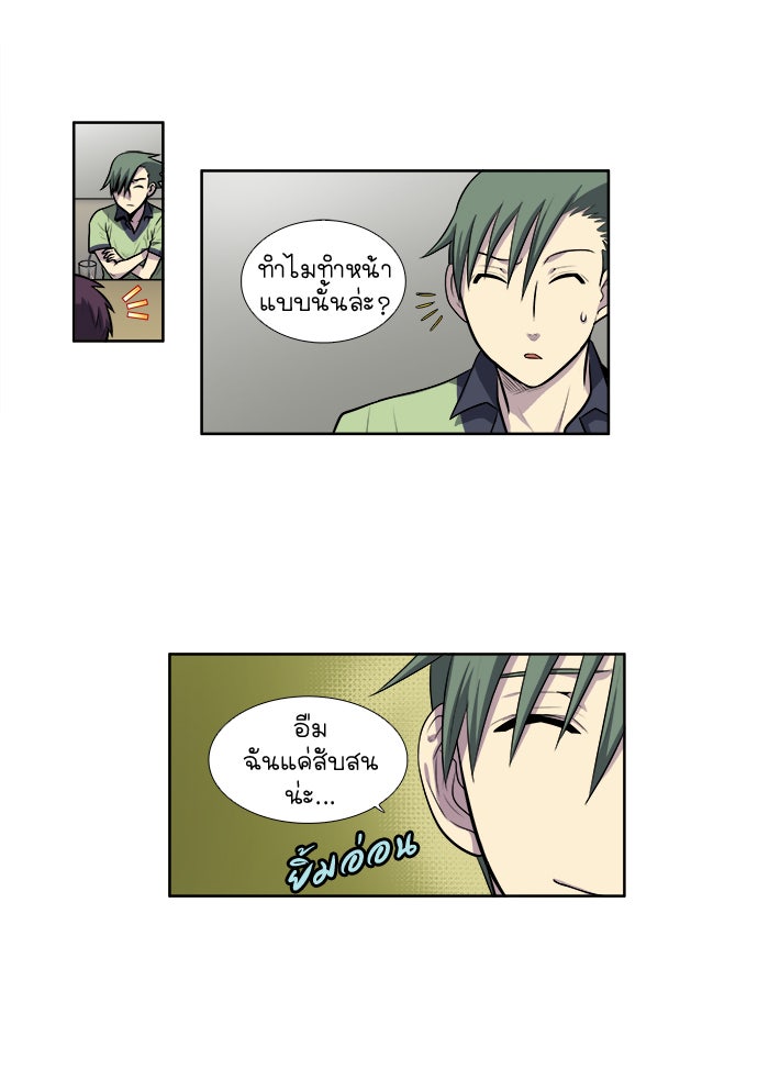 เซียนเกม นอกจอ - หน้า 35