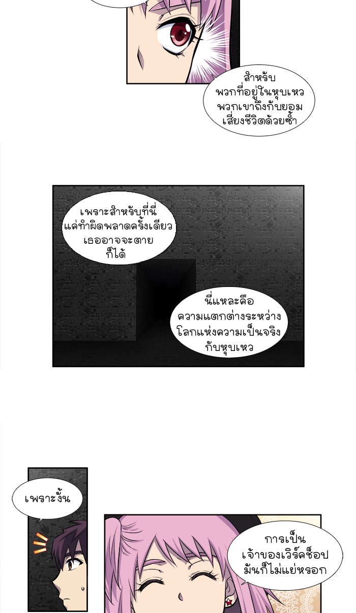 เซียนเกม นอกจอ - หน้า 4