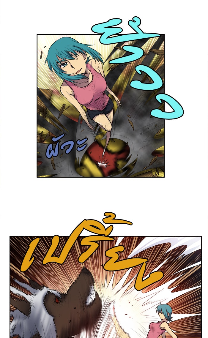 เซียนเกม นอกจอ - หน้า 19