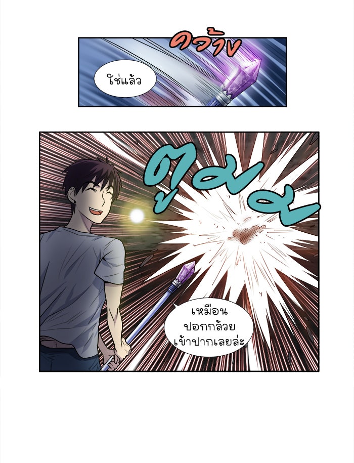 เซียนเกม นอกจอ - หน้า 2